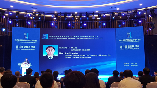 Lin Shanqing, member of the party group of the Ministry of Natural Resources, presided over the opening ceremony